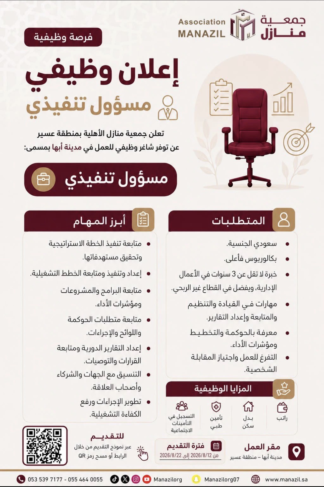 مسؤول تنفيذي