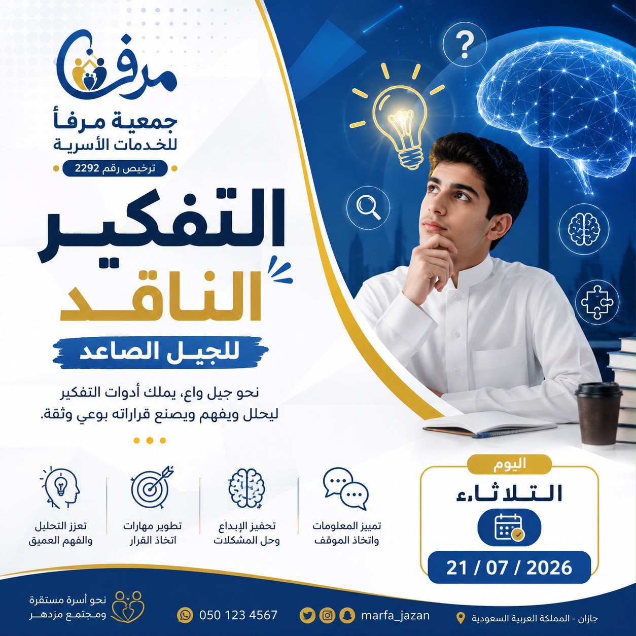 دبلوم موارد بشرية